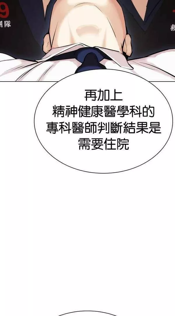 看脸时代免费观看漫画,[第447话] 看脸时代[05]146图