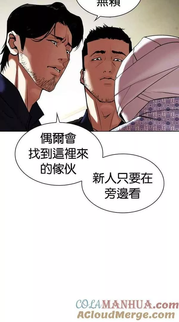 看脸时代免费观看漫画,[第447话] 看脸时代[05]93图