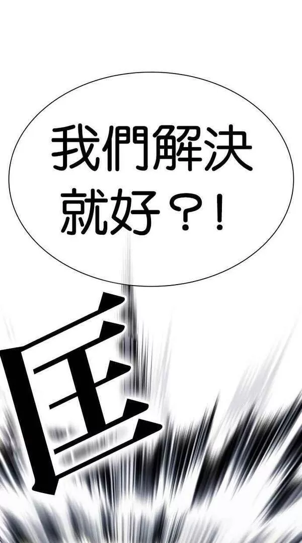 看脸时代免费观看漫画,[第447话] 看脸时代[05]94图