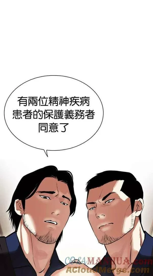 看脸时代免费观看漫画,[第447话] 看脸时代[05]145图