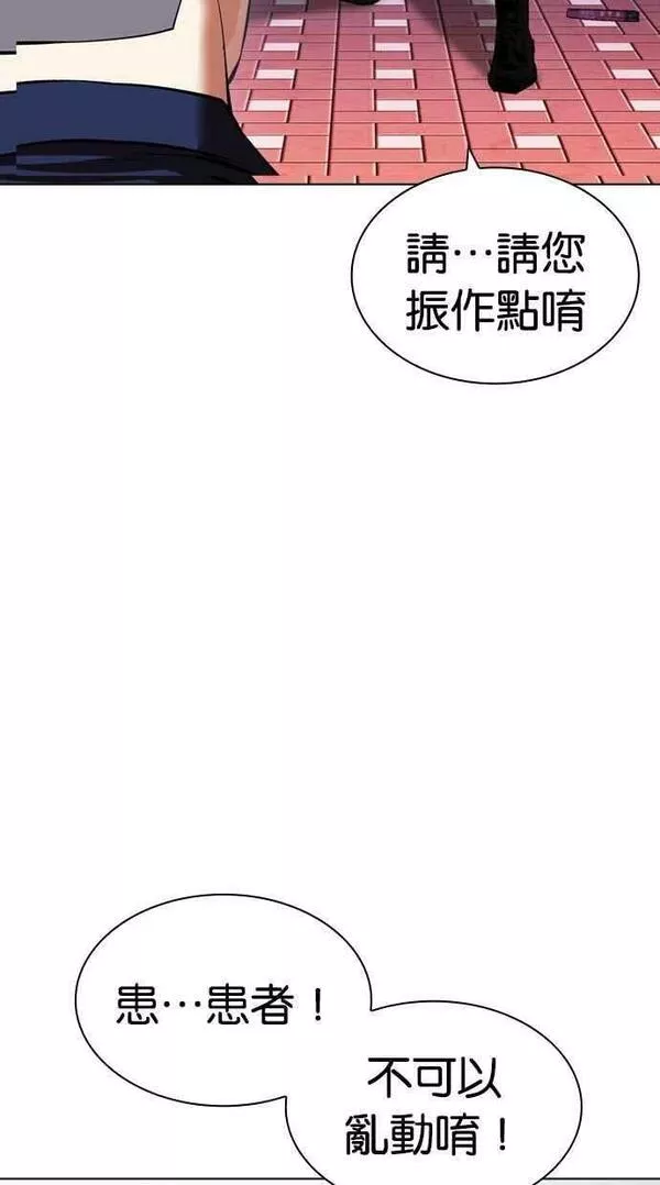 看脸时代免费观看漫画,[第447话] 看脸时代[05]47图