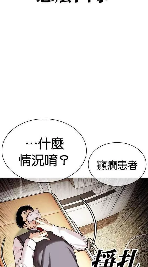 看脸时代免费观看漫画,[第447话] 看脸时代[05]28图