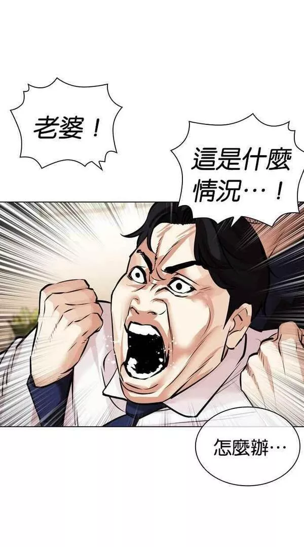 看脸时代免费观看漫画,[第447话] 看脸时代[05]150图