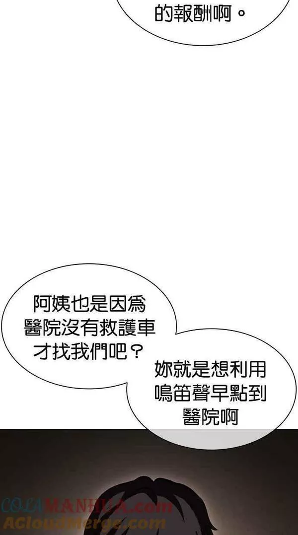 看脸时代免费观看漫画,[第447话] 看脸时代[05]37图