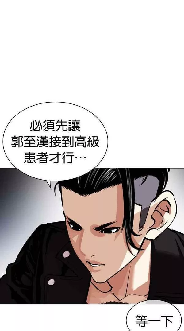 看脸时代免费观看漫画,[第447话] 看脸时代[05]75图