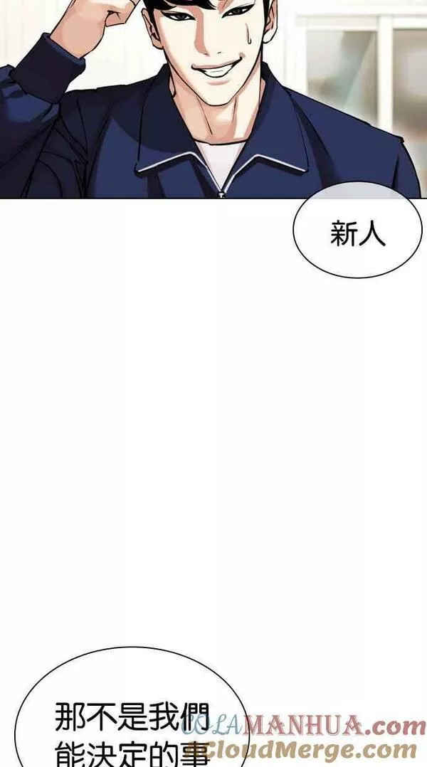 看脸时代免费观看漫画,[第447话] 看脸时代[05]85图