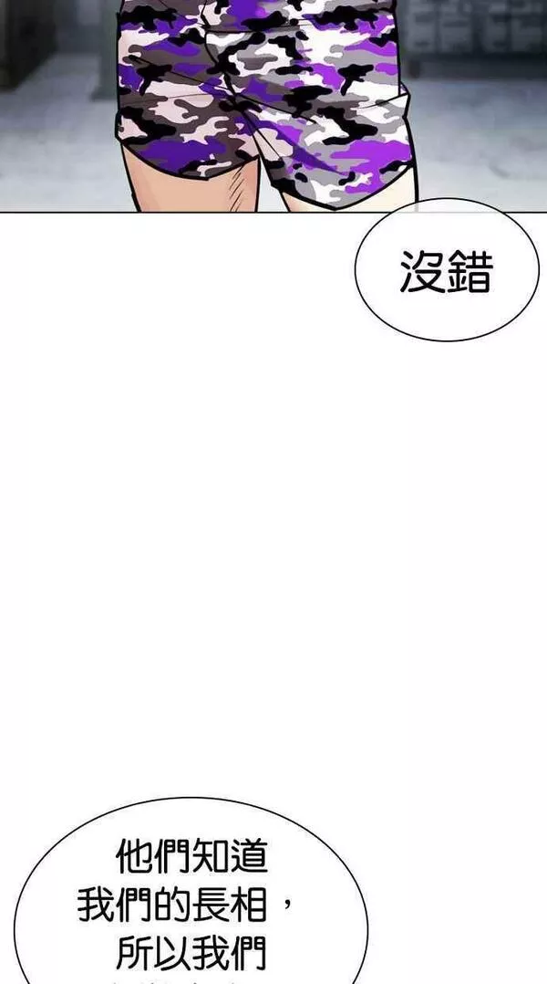 看脸时代免费观看漫画,[第447话] 看脸时代[05]111图