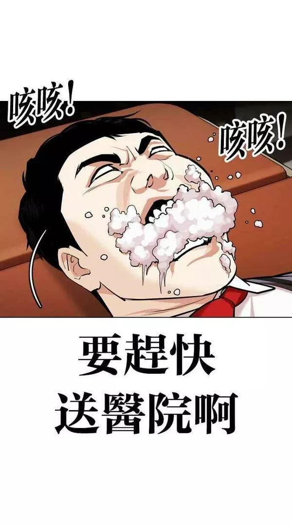 看脸时代免费观看漫画,[第447话] 看脸时代[05]30图