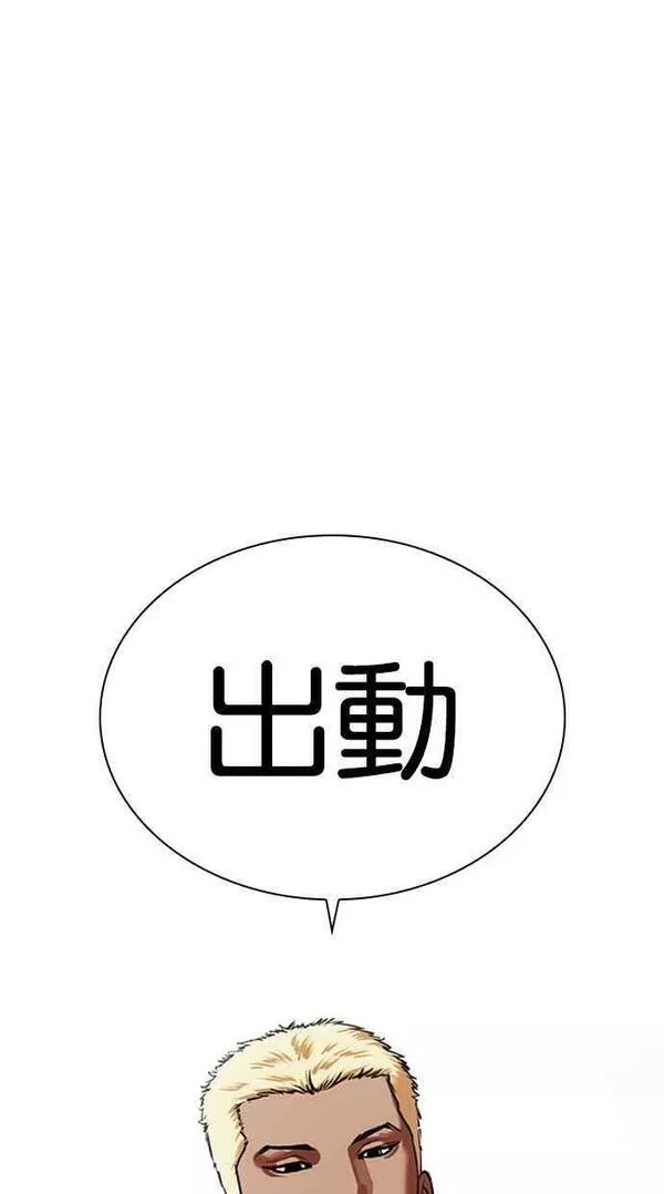 看脸时代免费观看漫画,[第447话] 看脸时代[05]16图