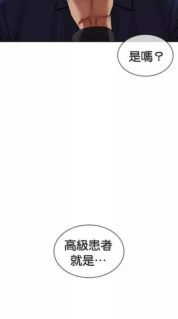 看脸时代免费观看漫画,[第447话] 看脸时代[05]128图