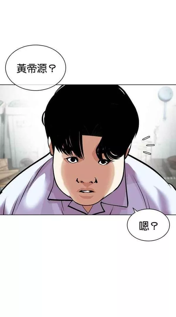 看脸时代完结了吗漫画,[第448话] 一姟会(第一家子公司)[01]82图