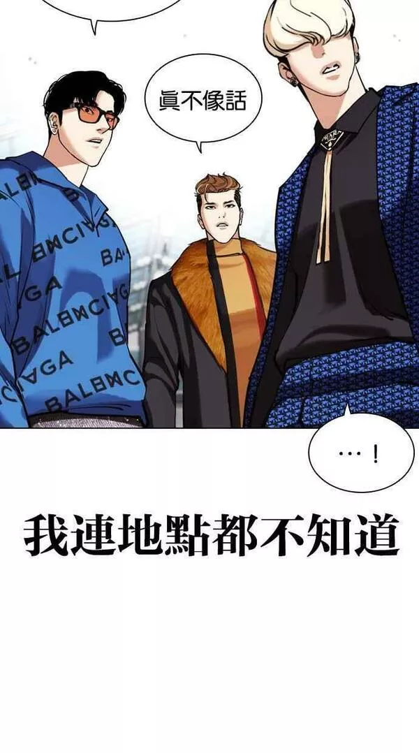 看脸时代完结了吗漫画,[第448话] 一姟会(第一家子公司)[01]19图