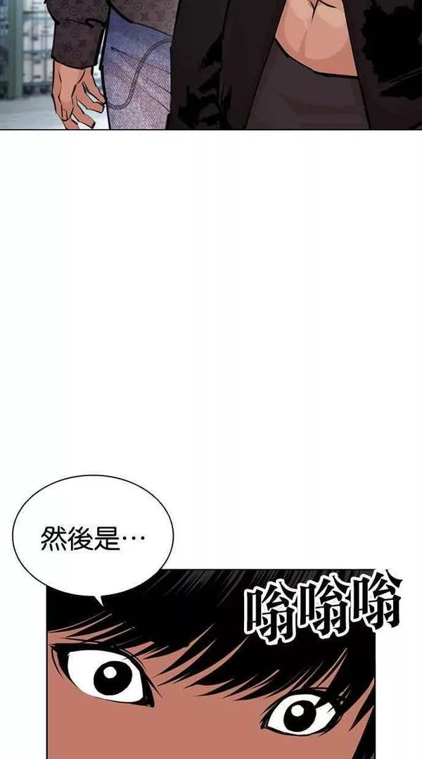 看脸时代完结了吗漫画,[第448话] 一姟会(第一家子公司)[01]67图