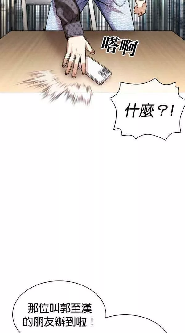 看脸时代完结了吗漫画,[第448话] 一姟会(第一家子公司)[01]8图