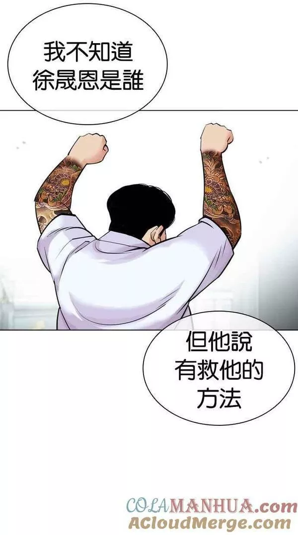 看脸时代完结了吗漫画,[第448话] 一姟会(第一家子公司)[01]97图