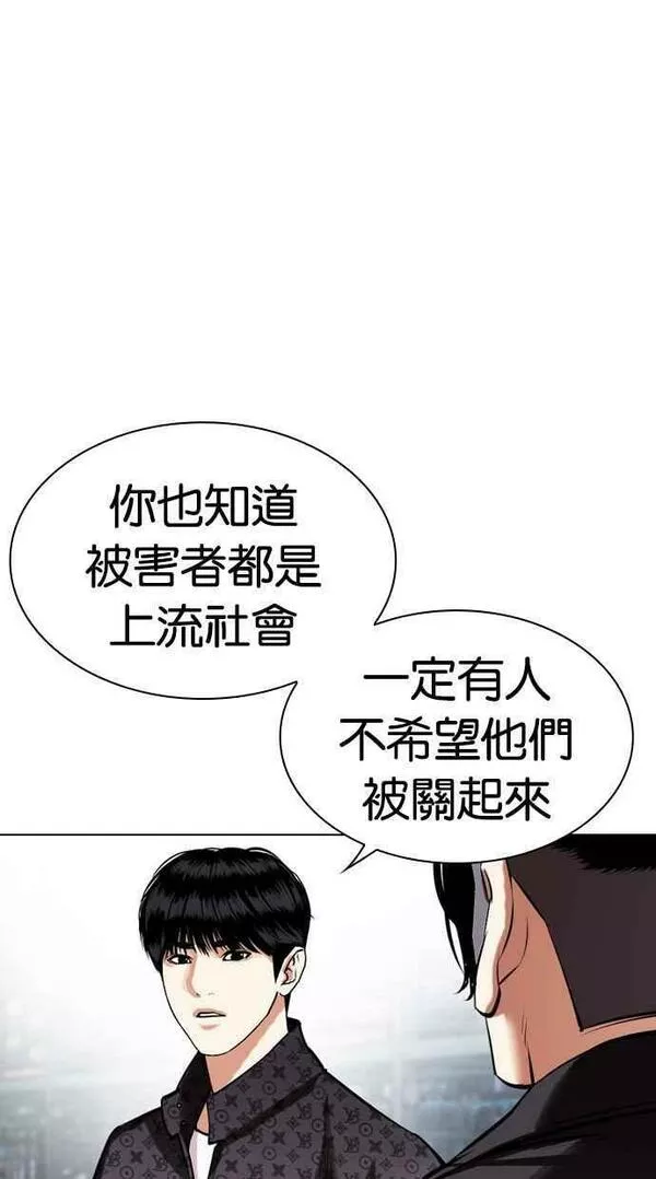 看脸时代完结了吗漫画,[第448话] 一姟会(第一家子公司)[01]55图