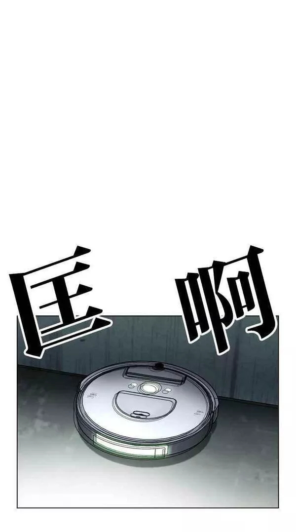 看脸时代完结了吗漫画,[第448话] 一姟会(第一家子公司)[01]87图