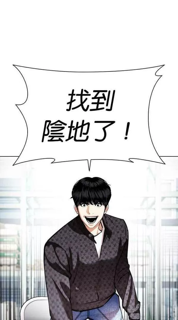 看脸时代完结了吗漫画,[第448话] 一姟会(第一家子公司)[01]7图