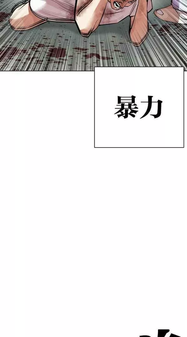 看脸时代完结了吗漫画,[第448话] 一姟会(第一家子公司)[01]35图