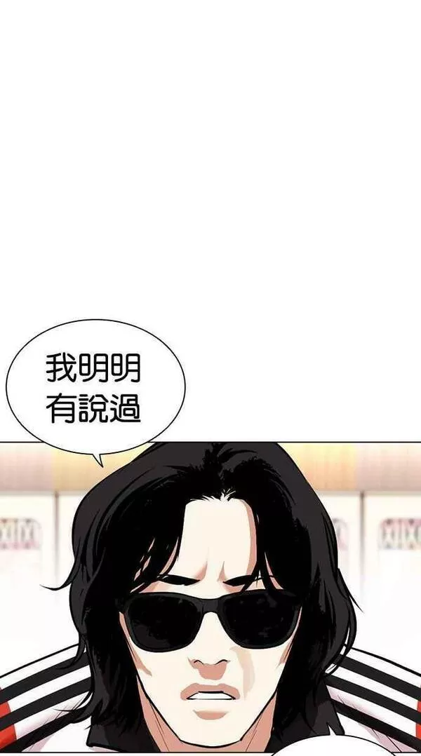 看脸时代完结了吗漫画,[第448话] 一姟会(第一家子公司)[01]120图