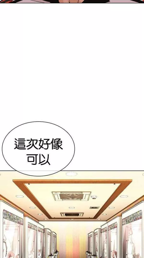 看脸时代完结了吗漫画,[第448话] 一姟会(第一家子公司)[01]116图