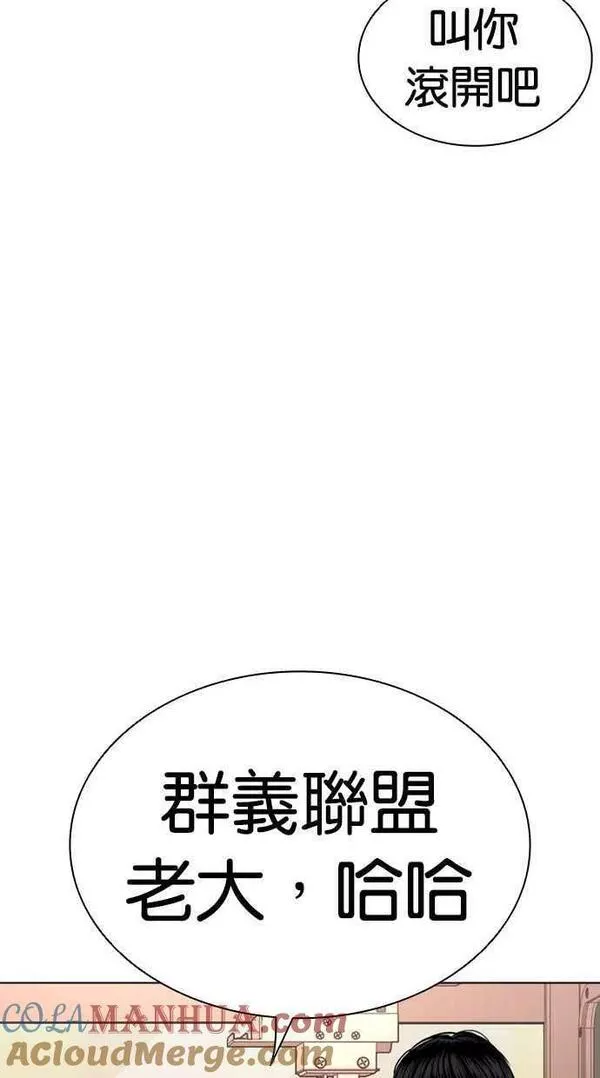 看脸时代完结了吗漫画,[第448话] 一姟会(第一家子公司)[01]121图