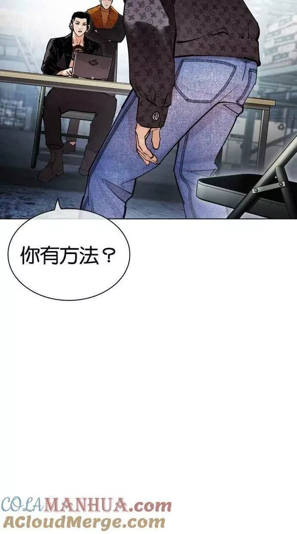 看脸时代完结了吗漫画,[第448话] 一姟会(第一家子公司)[01]53图