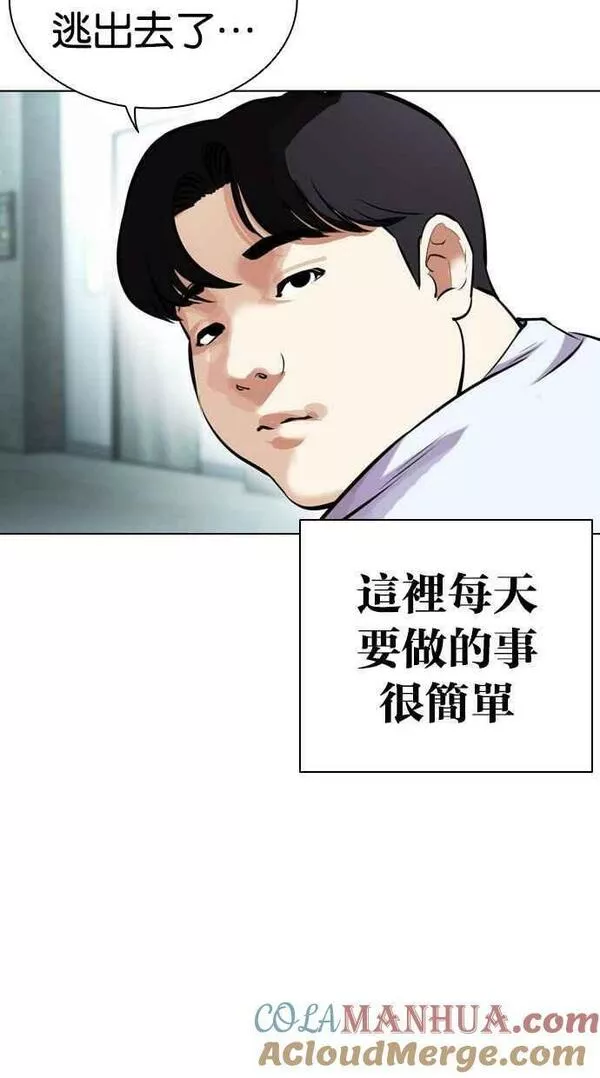 看脸时代完结了吗漫画,[第448话] 一姟会(第一家子公司)[01]33图