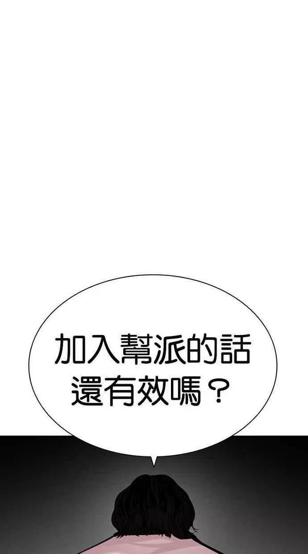 看脸时代完结了吗漫画,[第448话] 一姟会(第一家子公司)[01]136图