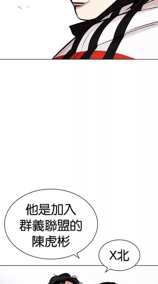 看脸时代完结了吗漫画,[第448话] 一姟会(第一家子公司)[01]140图