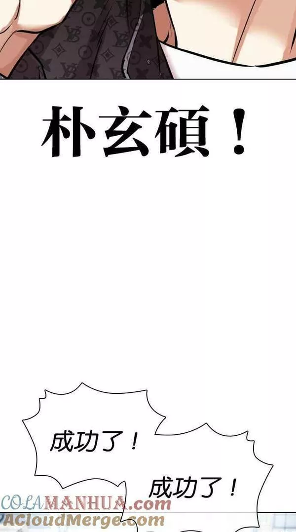 看脸时代完结了吗漫画,[第448话] 一姟会(第一家子公司)[01]5图