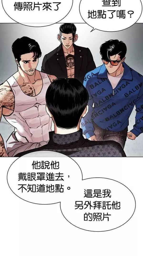 看脸时代完结了吗漫画,[第448话] 一姟会(第一家子公司)[01]70图