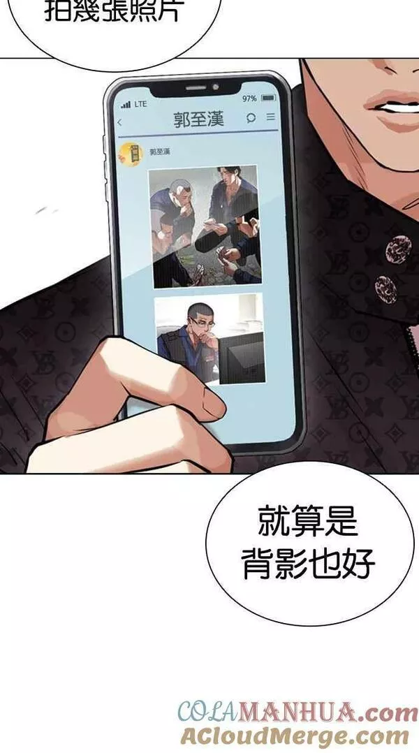 看脸时代完结了吗漫画,[第448话] 一姟会(第一家子公司)[01]73图