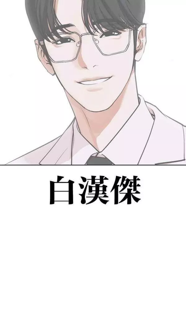 看脸时代完结了吗漫画,[第448话] 一姟会(第一家子公司)[01]144图