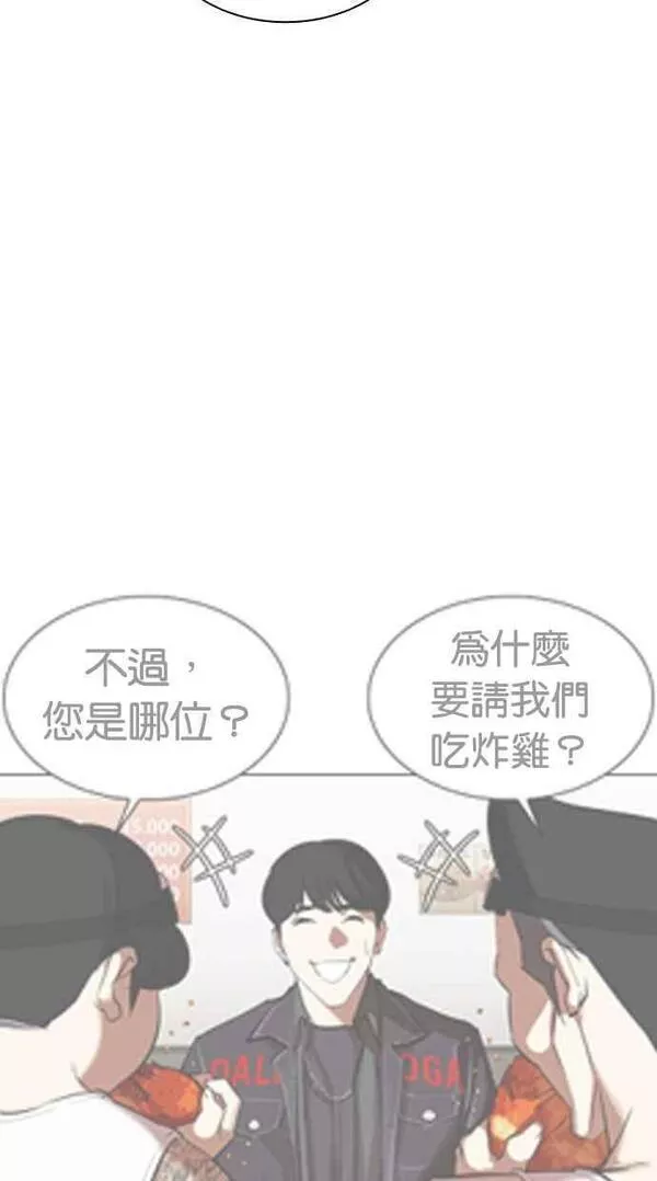 看脸时代完结了吗漫画,[第448话] 一姟会(第一家子公司)[01]91图