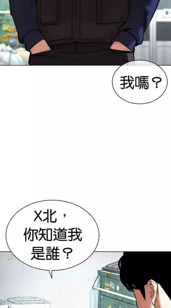 看脸时代完结了吗漫画,[第448话] 一姟会(第一家子公司)[01]84图