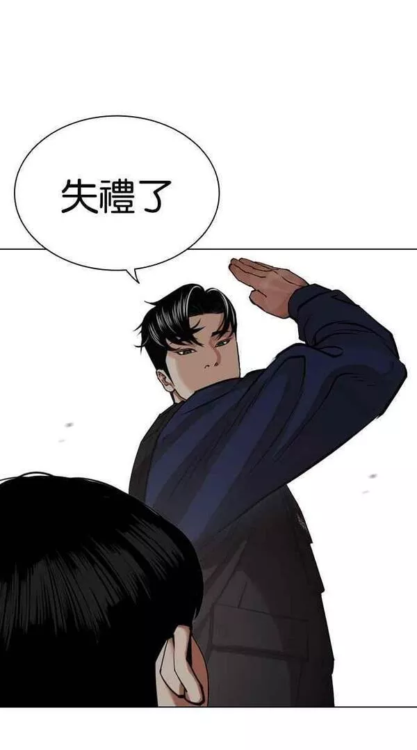 看脸时代完结了吗漫画,[第448话] 一姟会(第一家子公司)[01]86图