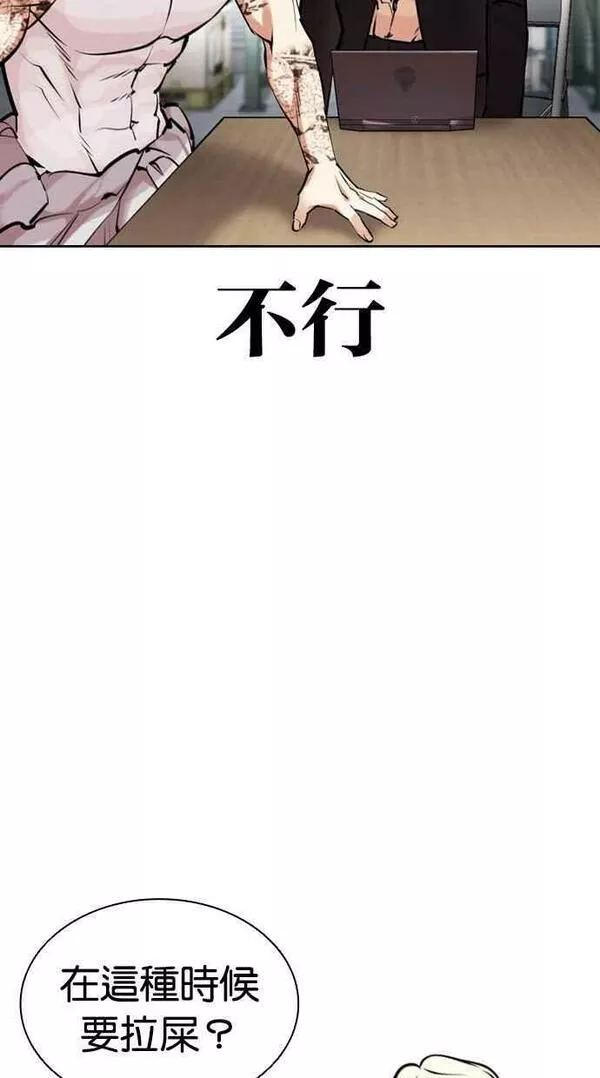 看脸时代完结了吗漫画,[第448话] 一姟会(第一家子公司)[01]18图