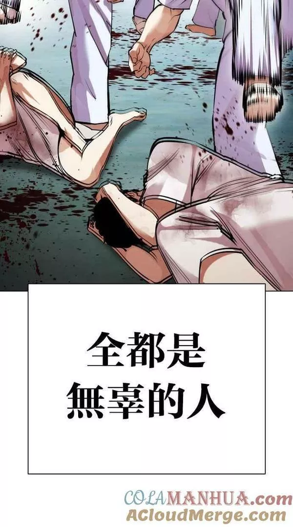 看脸时代完结了吗漫画,[第448话] 一姟会(第一家子公司)[01]41图