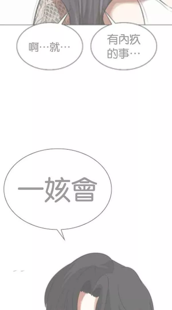 看脸时代完结了吗漫画,[第448话] 一姟会(第一家子公司)[01]92图