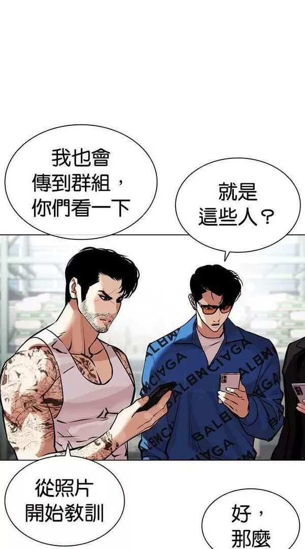 看脸时代完结了吗漫画,[第448话] 一姟会(第一家子公司)[01]74图