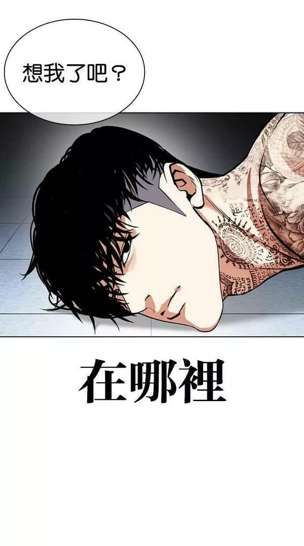 看脸时代完结了吗漫画,[第448话] 一姟会(第一家子公司)[01]24图