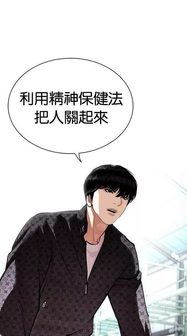 看脸时代完结了吗漫画,[第448话] 一姟会(第一家子公司)[01]10图