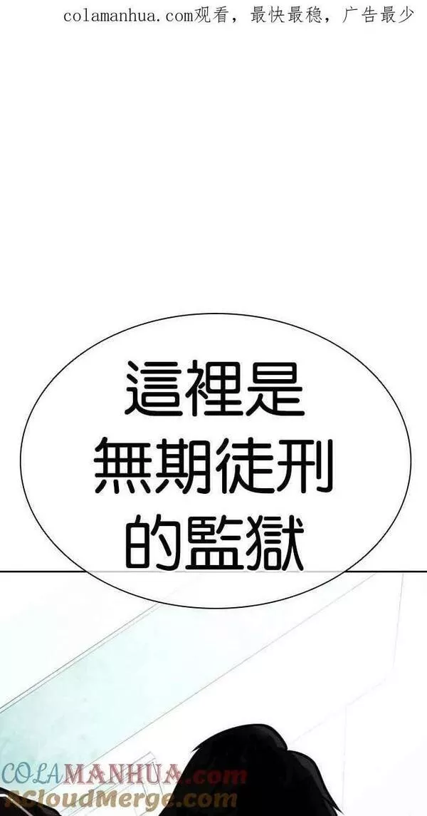 看脸时代完结了吗漫画,[第448话] 一姟会(第一家子公司)[01]1图