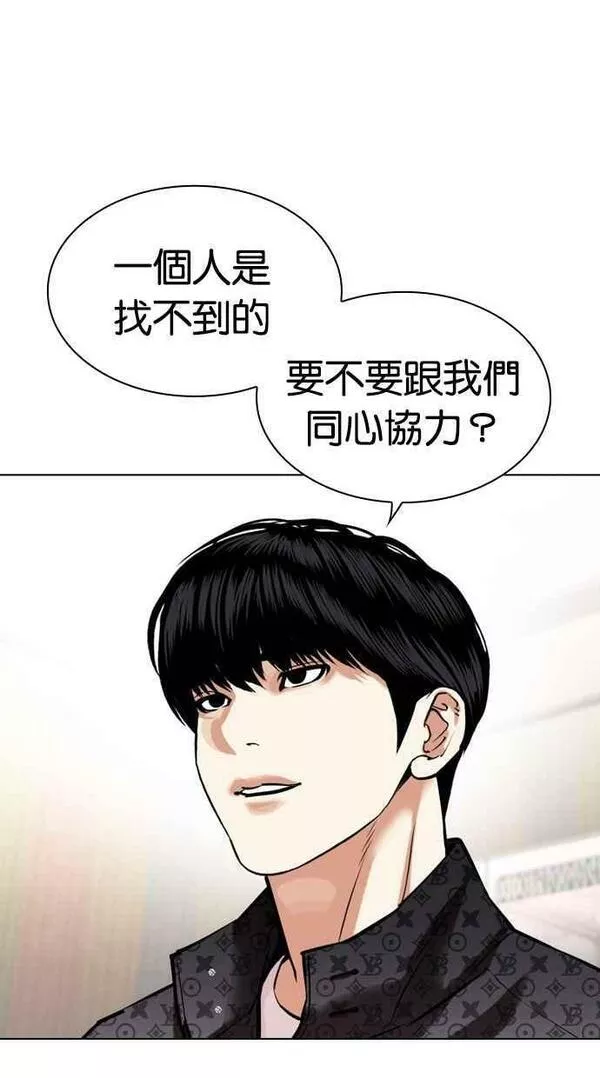 看脸时代完结了吗漫画,[第448话] 一姟会(第一家子公司)[01]134图