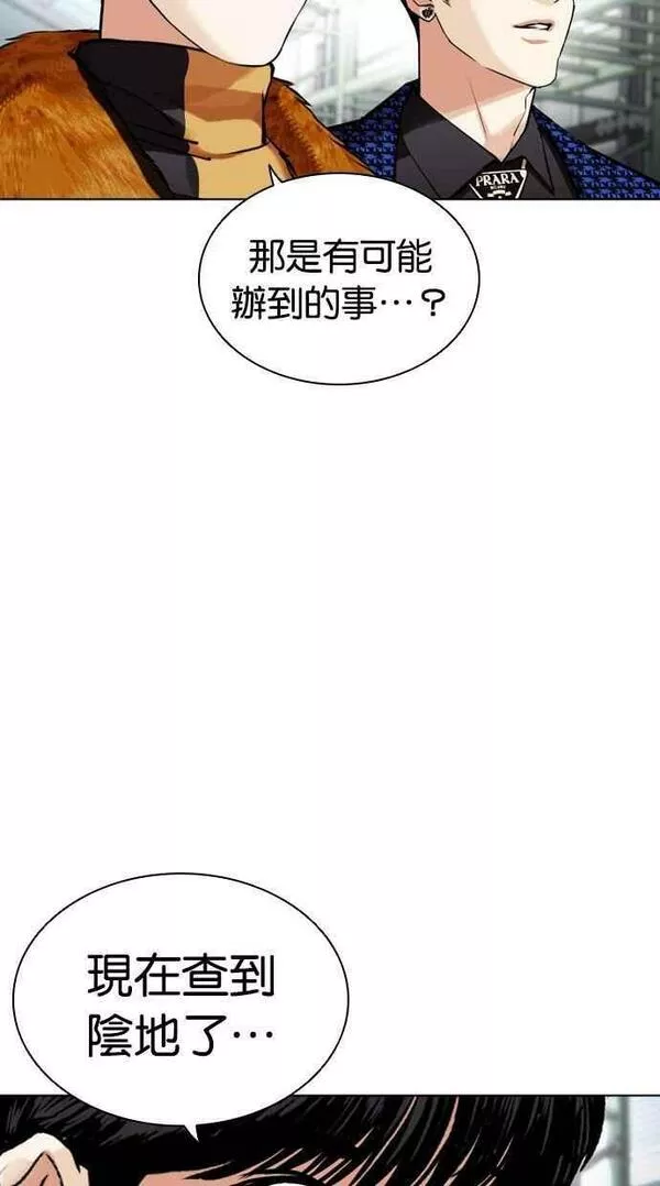 看脸时代完结了吗漫画,[第448话] 一姟会(第一家子公司)[01]14图