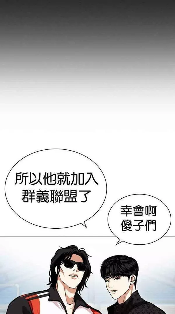 看脸时代漫画359话免费完整版漫画,[第448话] 第一家子公司阴地148图