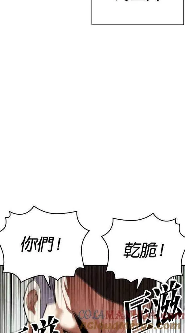 看脸时代漫画359话免费完整版漫画,[第448话] 第一家子公司阴地37图