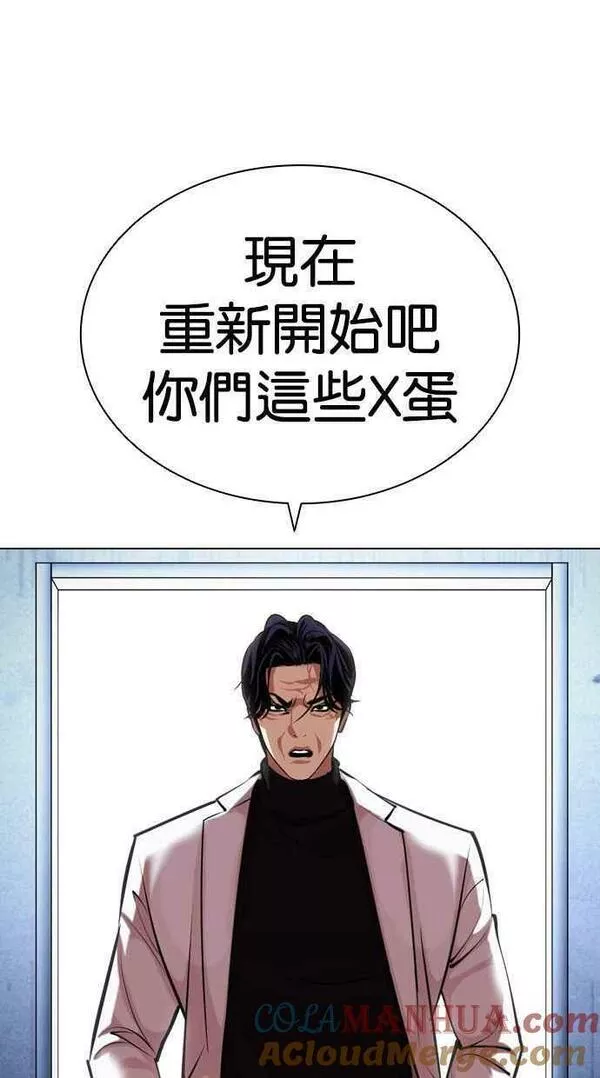 看脸时代漫画359话免费完整版漫画,[第448话] 第一家子公司阴地25图