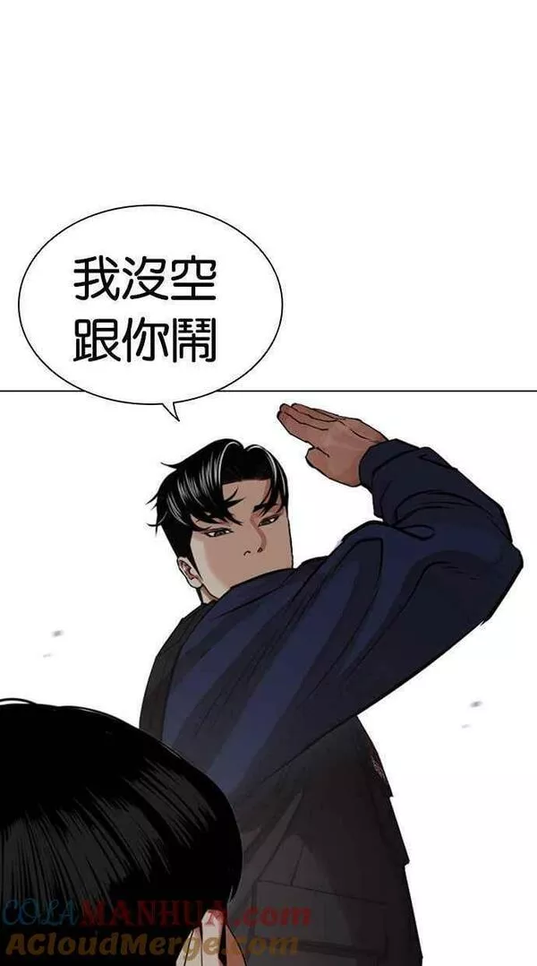 看脸时代漫画359话免费完整版漫画,[第448话] 第一家子公司阴地89图